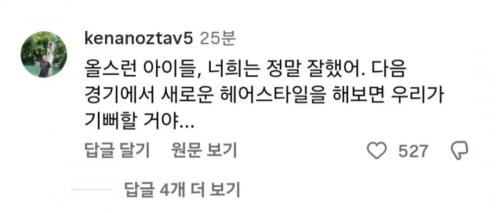 월드컵 호주한테 개박살난 튀르키예 대표팀 여론 (4)