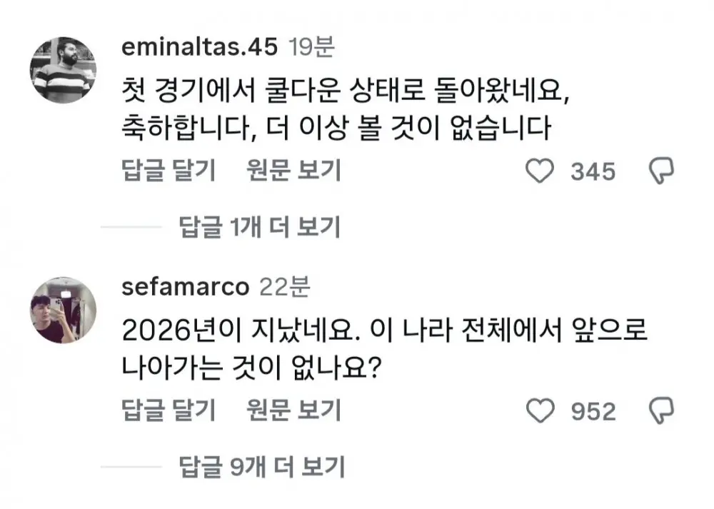 월드컵 호주한테 개박살난 튀르키예 대표팀 여론 (5)