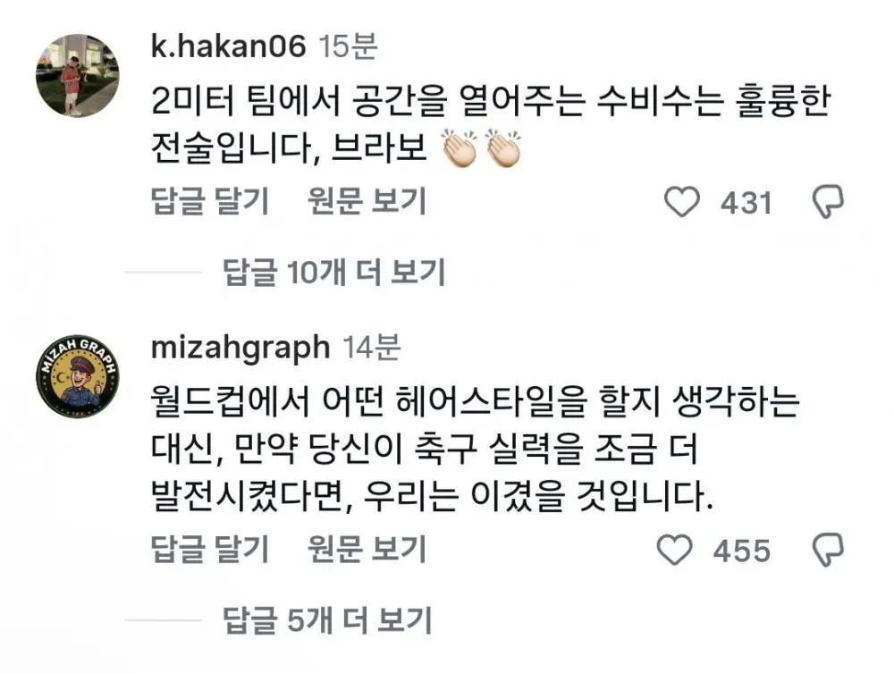 월드컵 호주한테 개박살난 튀르키예 대표팀 여론 (6)