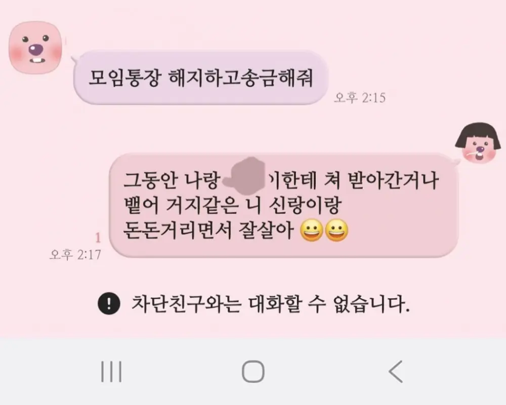 모임에 남편 데려오는 여시 친구 (11)