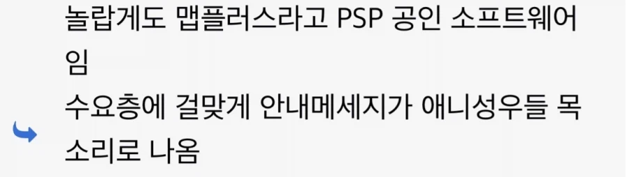 놀랍게도 아직 현역이라는 PSP 게임기 (6)