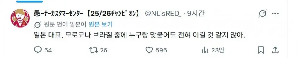 최악의 월드컵 대진운에 열받은 일본 (2)