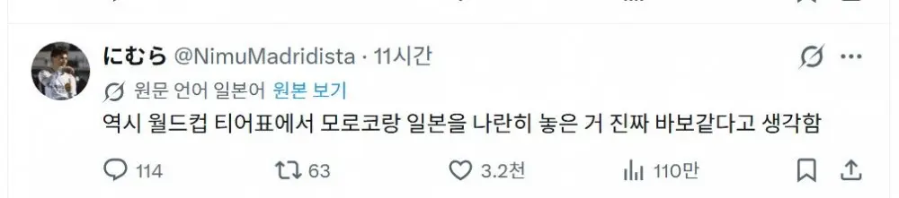 최악의 월드컵 대진운에 열받은 일본 (3)