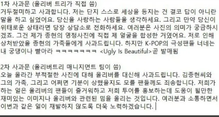 미국가수 올리버트리, 브라질서 헬기사고로 사망 (4)