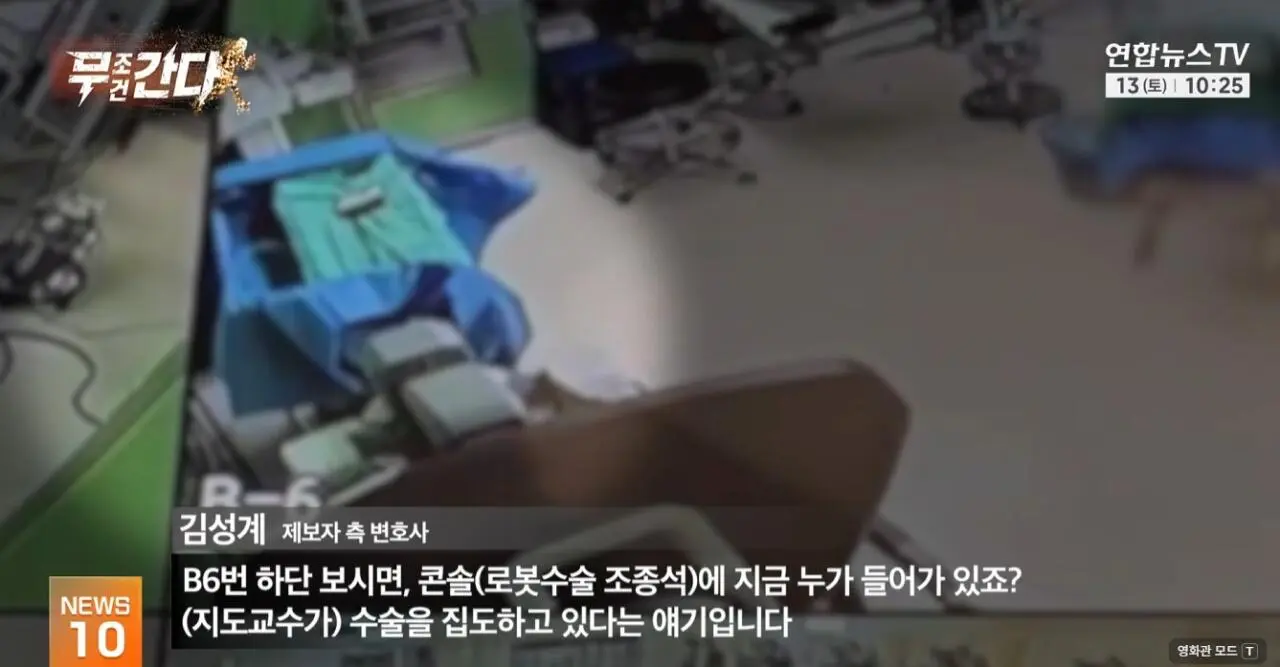 “해외 연수생이 무면허 의료행위” 세브란스 압수수색 (11)