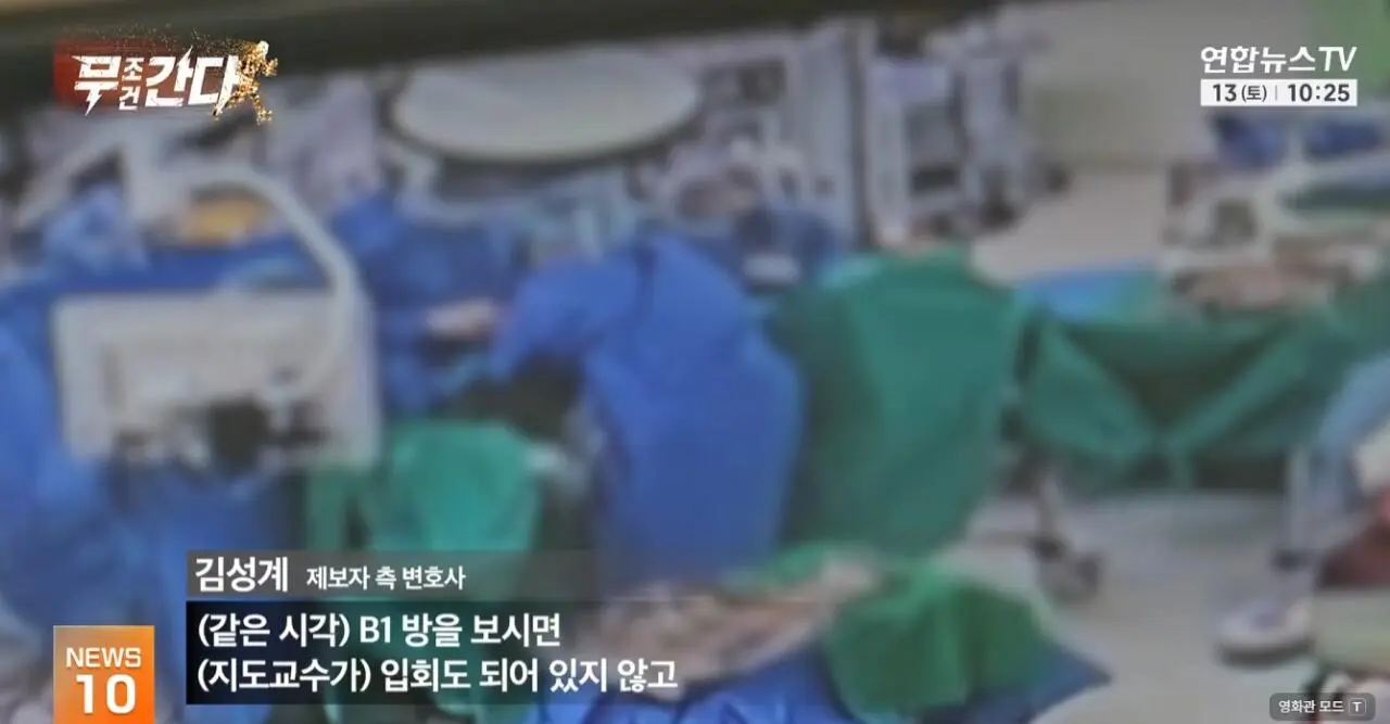 “해외 연수생이 무면허 의료행위” 세브란스 압수수색 (12)
