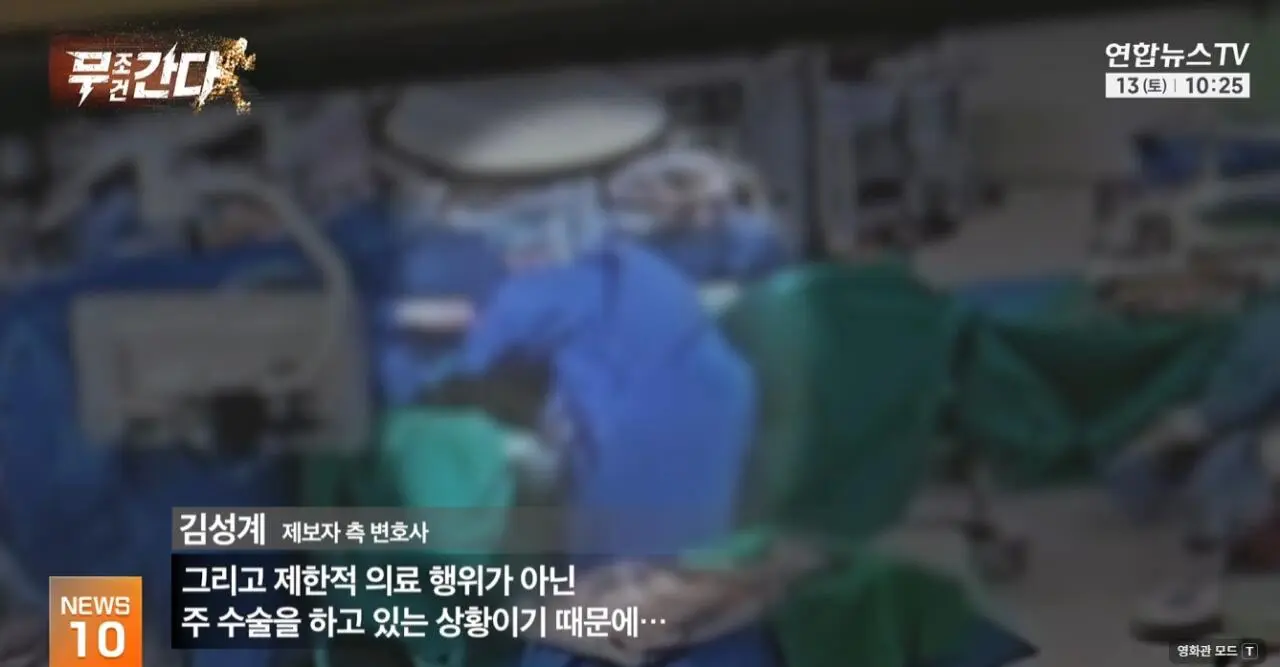 “해외 연수생이 무면허 의료행위” 세브란스 압수수색 (13)