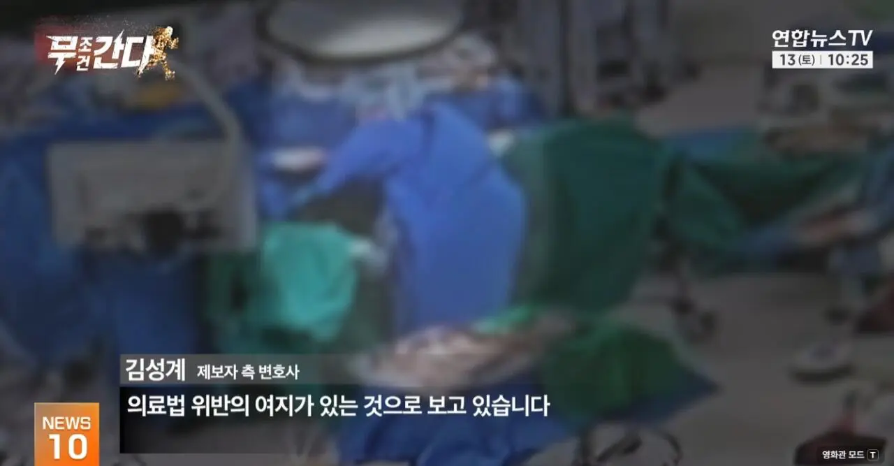 “해외 연수생이 무면허 의료행위” 세브란스 압수수색 (14)