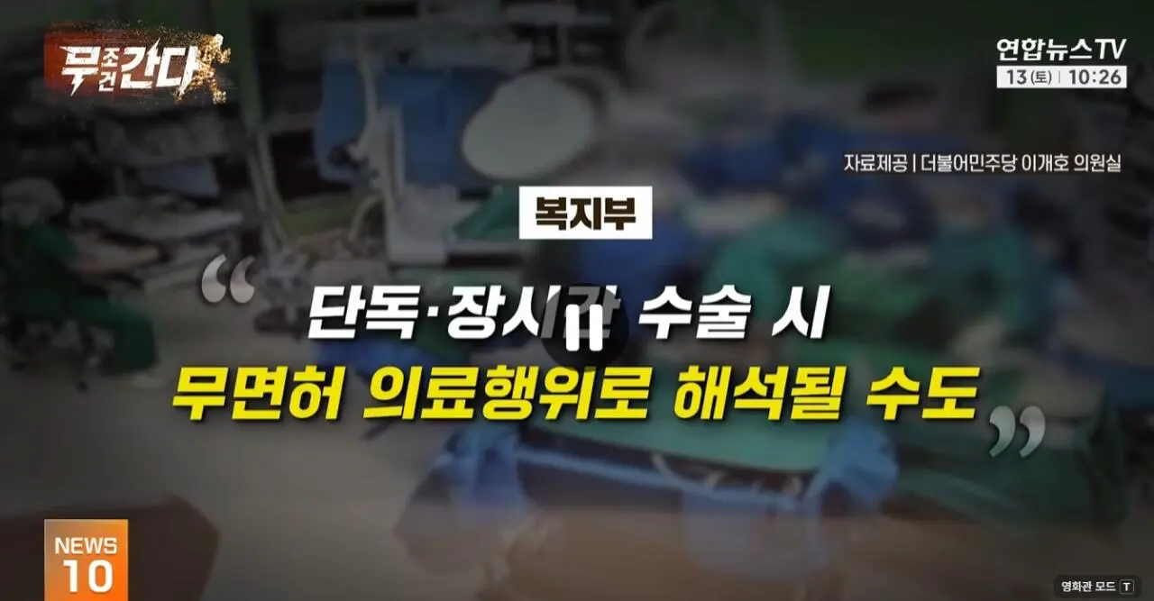 “해외 연수생이 무면허 의료행위” 세브란스 압수수색 (15)