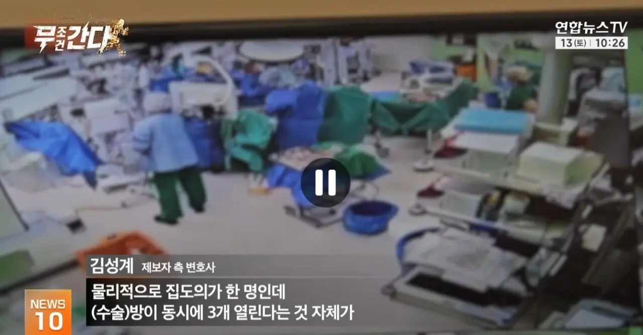 “해외 연수생이 무면허 의료행위” 세브란스 압수수색 (16)