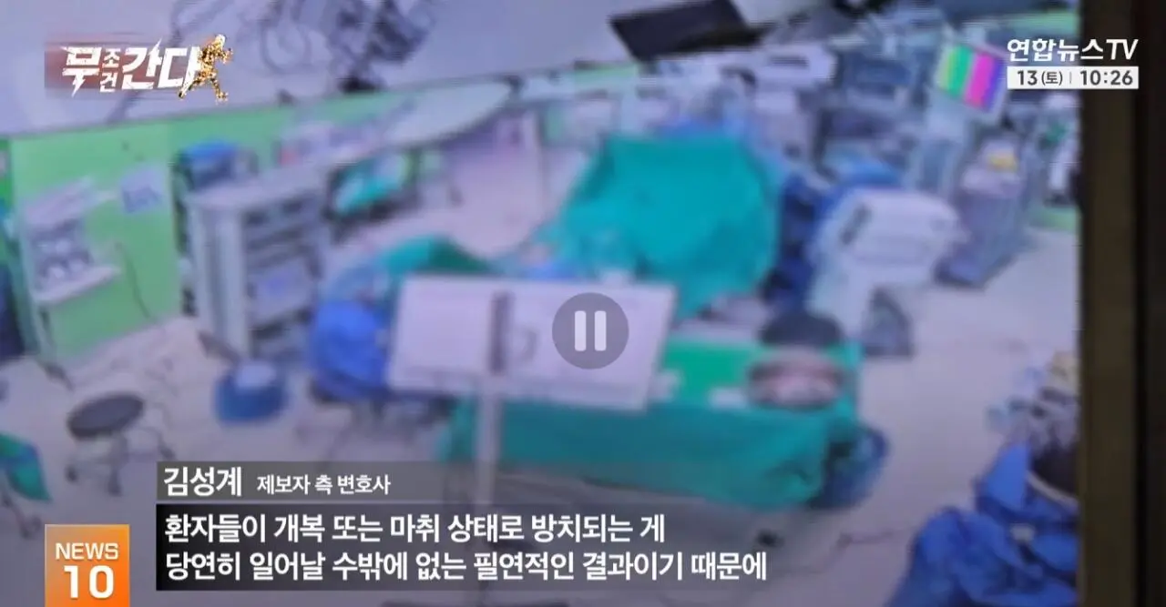 “해외 연수생이 무면허 의료행위” 세브란스 압수수색 (17)
