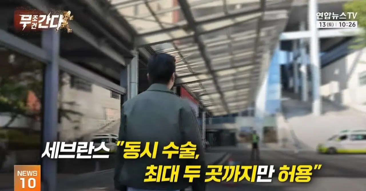 “해외 연수생이 무면허 의료행위” 세브란스 압수수색 (22)