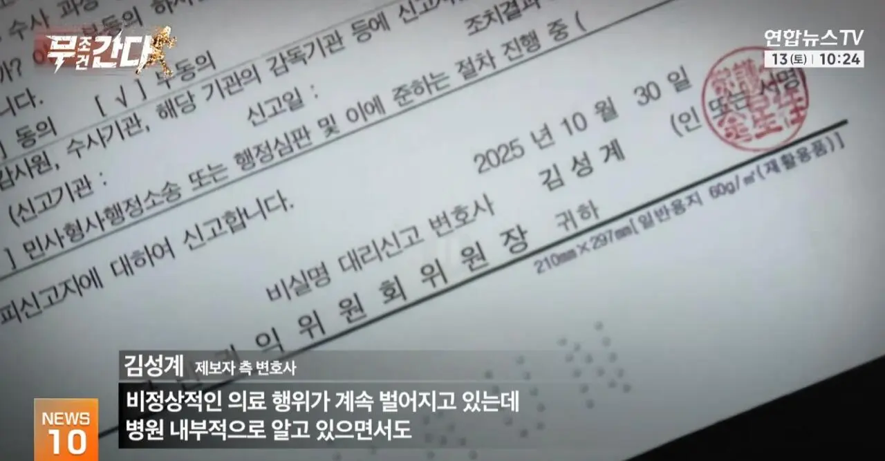 “해외 연수생이 무면허 의료행위” 세브란스 압수수색 (2)