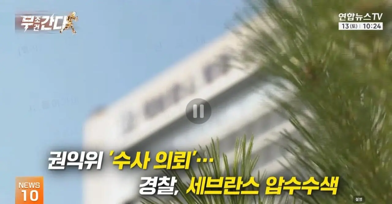 “해외 연수생이 무면허 의료행위” 세브란스 압수수색 (4)