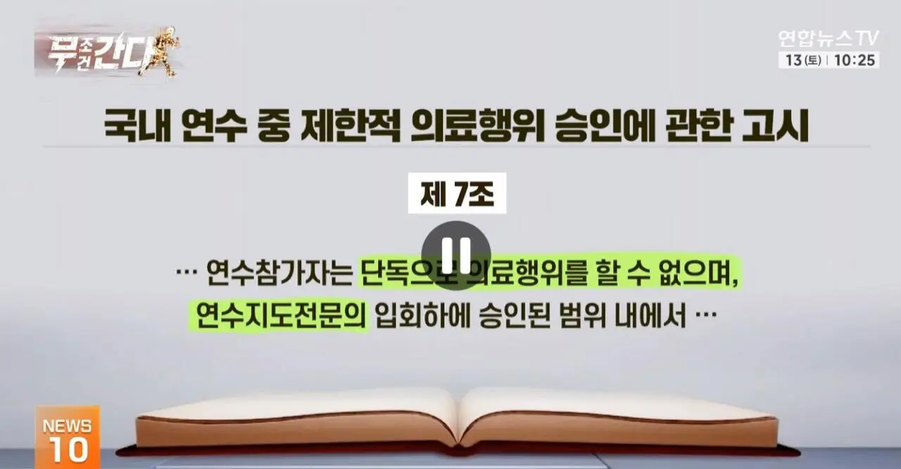 “해외 연수생이 무면허 의료행위” 세브란스 압수수색 (6)