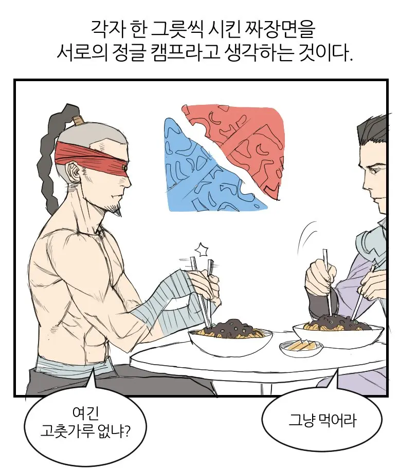 요즘 롤에서 유행중인 짜장면 이론 (2)