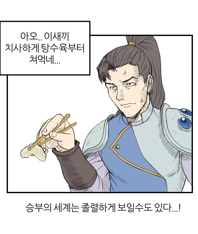 요즘 롤에서 유행중인 짜장면 이론 (5)