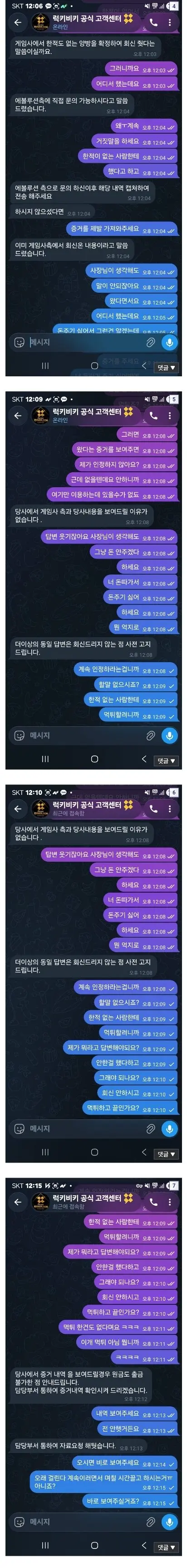 불법 토토 신종 사기 (2)