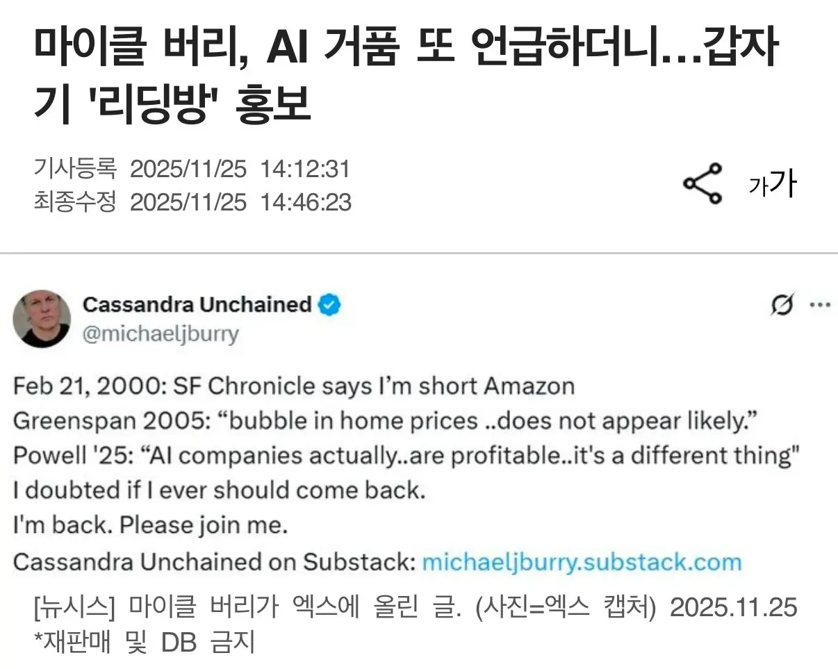 ‘빅쇼트’ 마이클 버리 근황 (2)