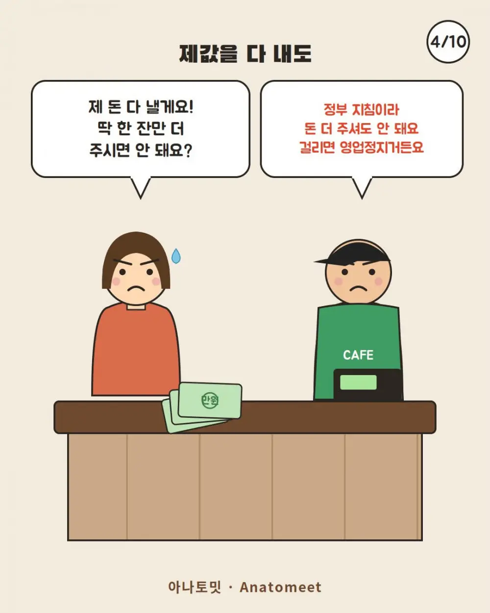 도수치료 관리급여 아메리카노로 비유 (4)