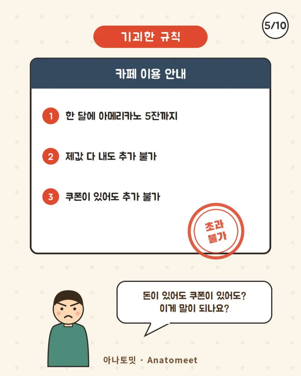 도수치료 관리급여 아메리카노로 비유 (5)