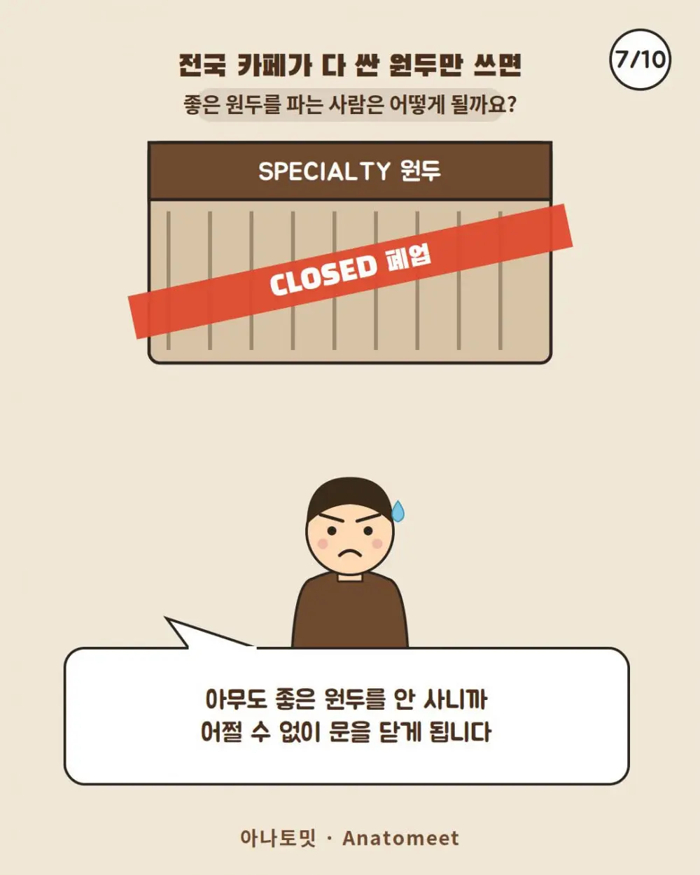 도수치료 관리급여 아메리카노로 비유 (7)