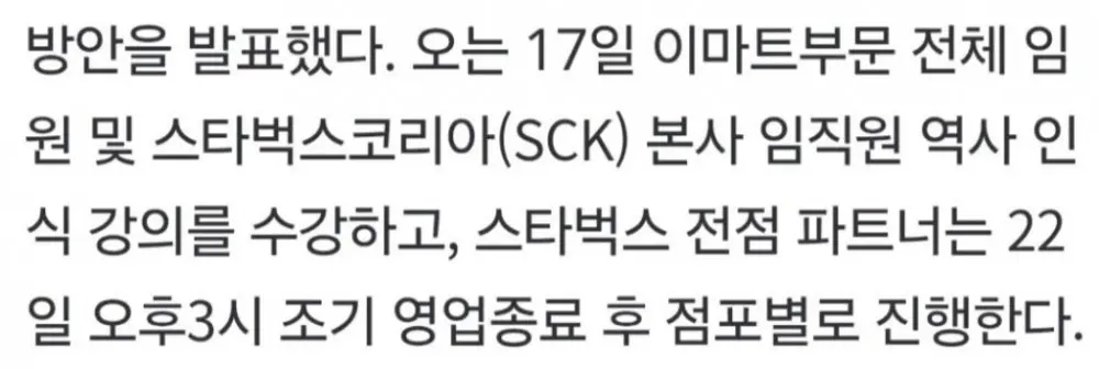 스타벅스 모든 점포, 22일 오후 3시 영업종료 (2)