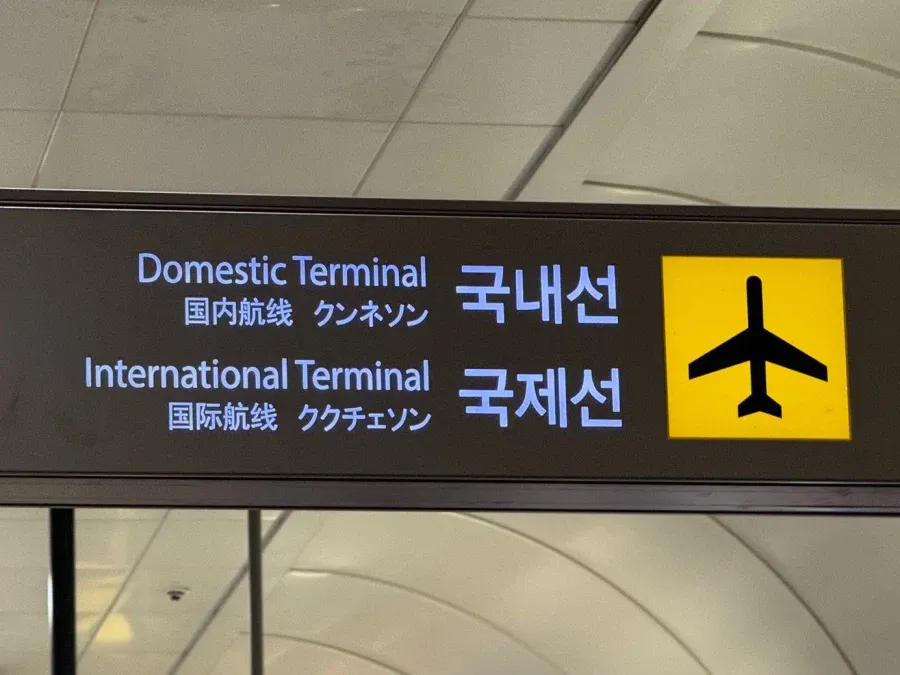 일본인들이 슬퍼하는 안내판 교체 (2)