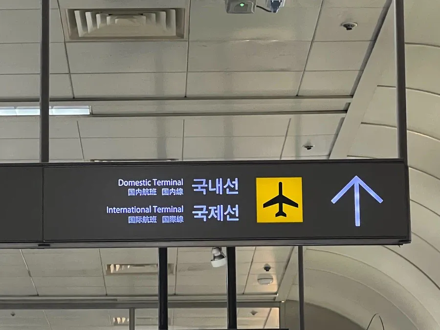 일본인들이 슬퍼하는 안내판 교체 (3)