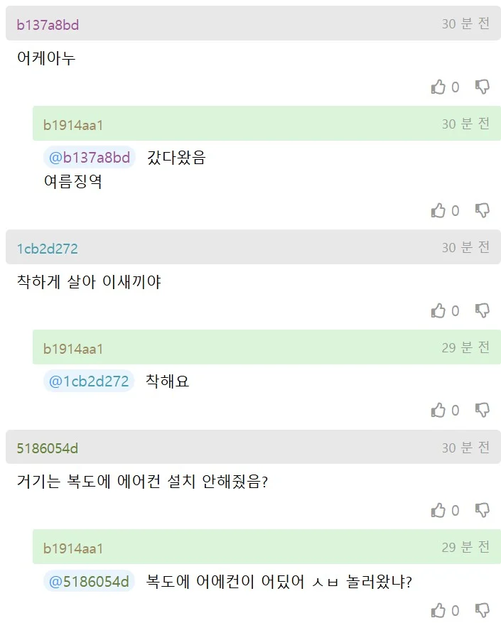 교도소가 포화상태라서 불만인 사람 (2)