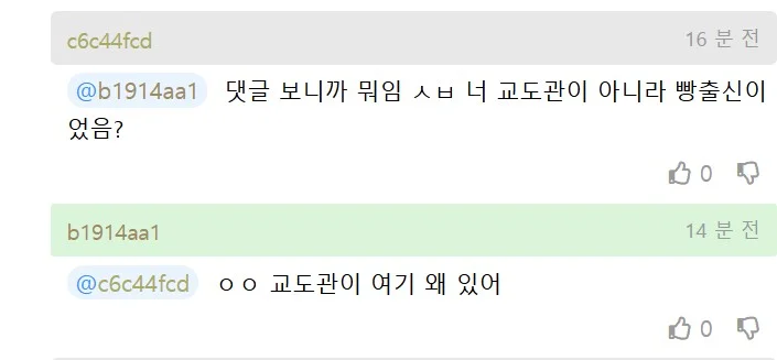 교도소가 포화상태라서 불만인 사람 (3)