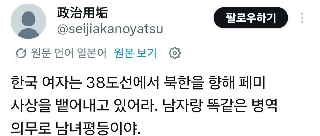 X에서 일본인에게 뚜드려맞는 국산 페미녀 (11)