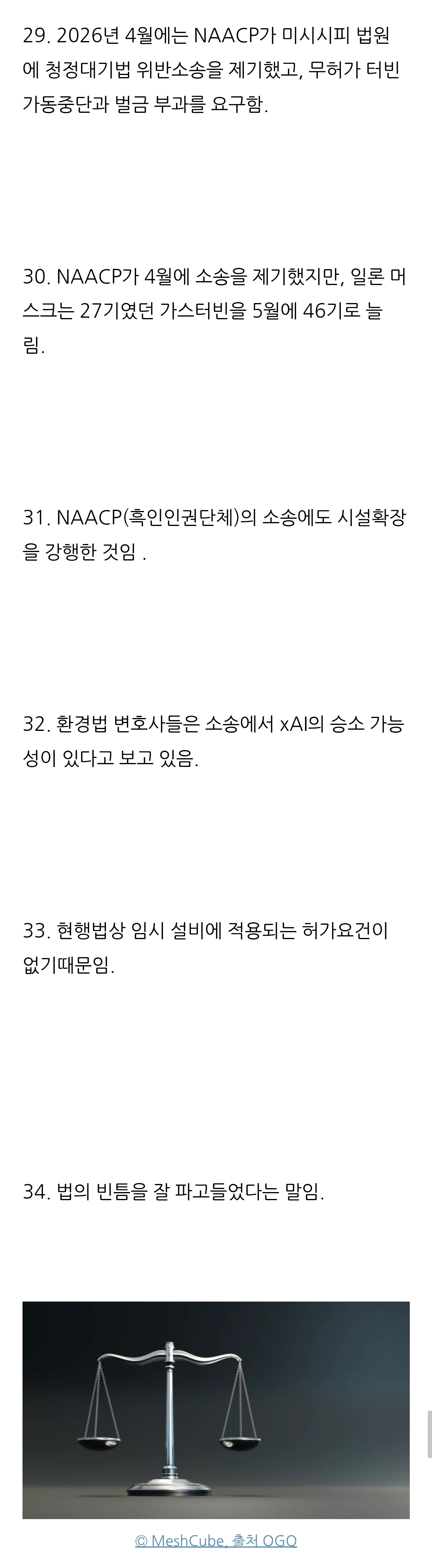 일론 머스크가 데이터 센터를 기적적인 속도로 건설한 비밀 (5)