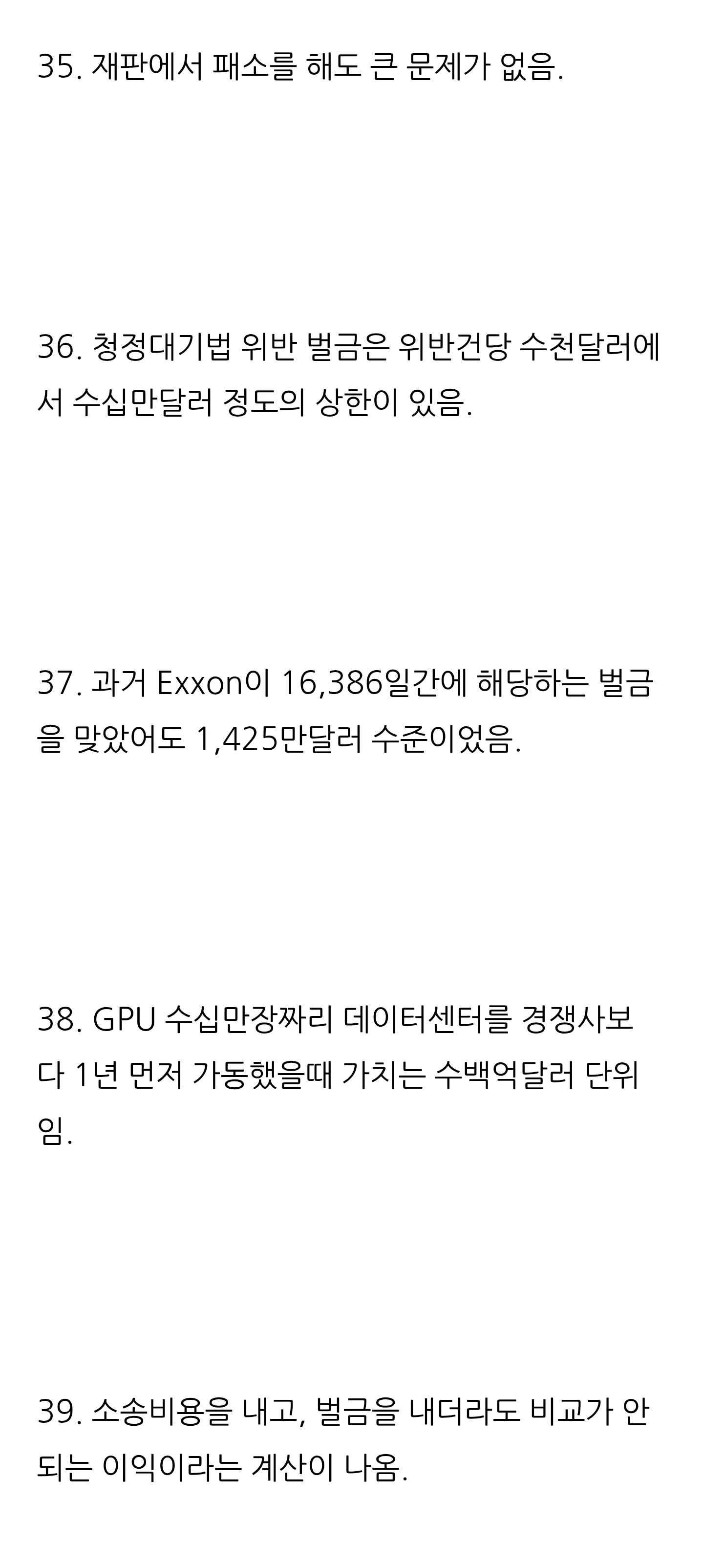 일론 머스크가 데이터 센터를 기적적인 속도로 건설한 비밀 (6)