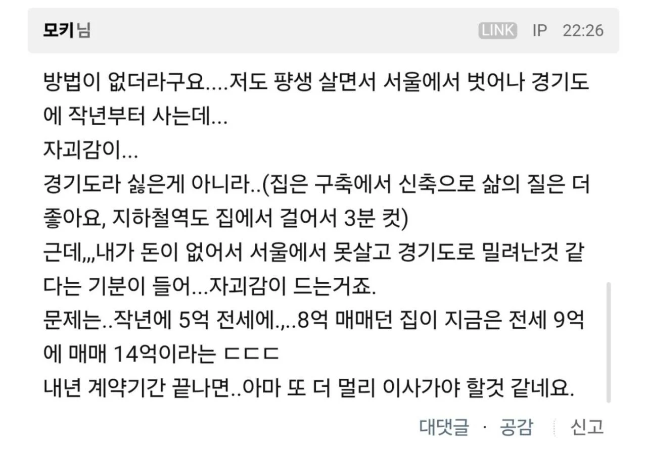 전세때문에 열받은 형님 (3)
