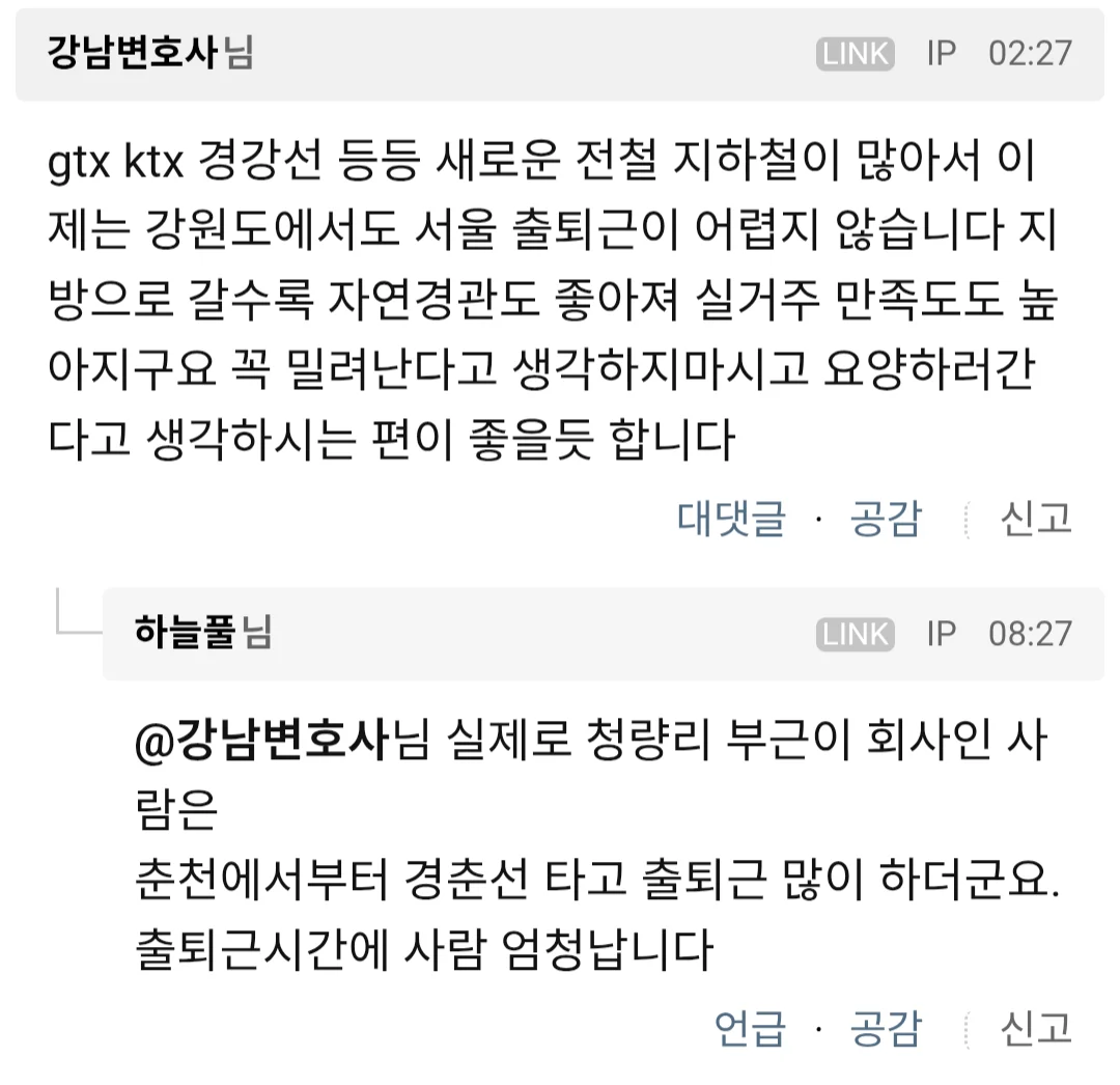 전세때문에 열받은 형님 (4)