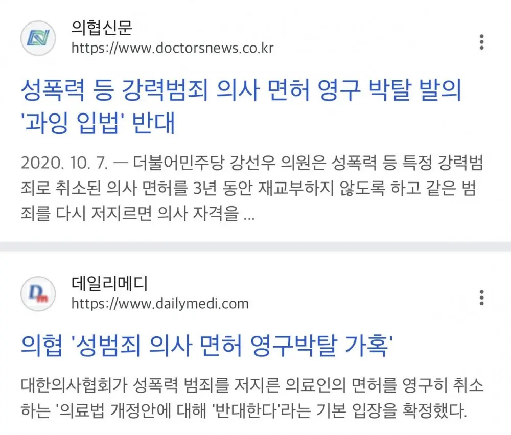 여대생 원룸에서 팬티 훔친 의대생 (2)