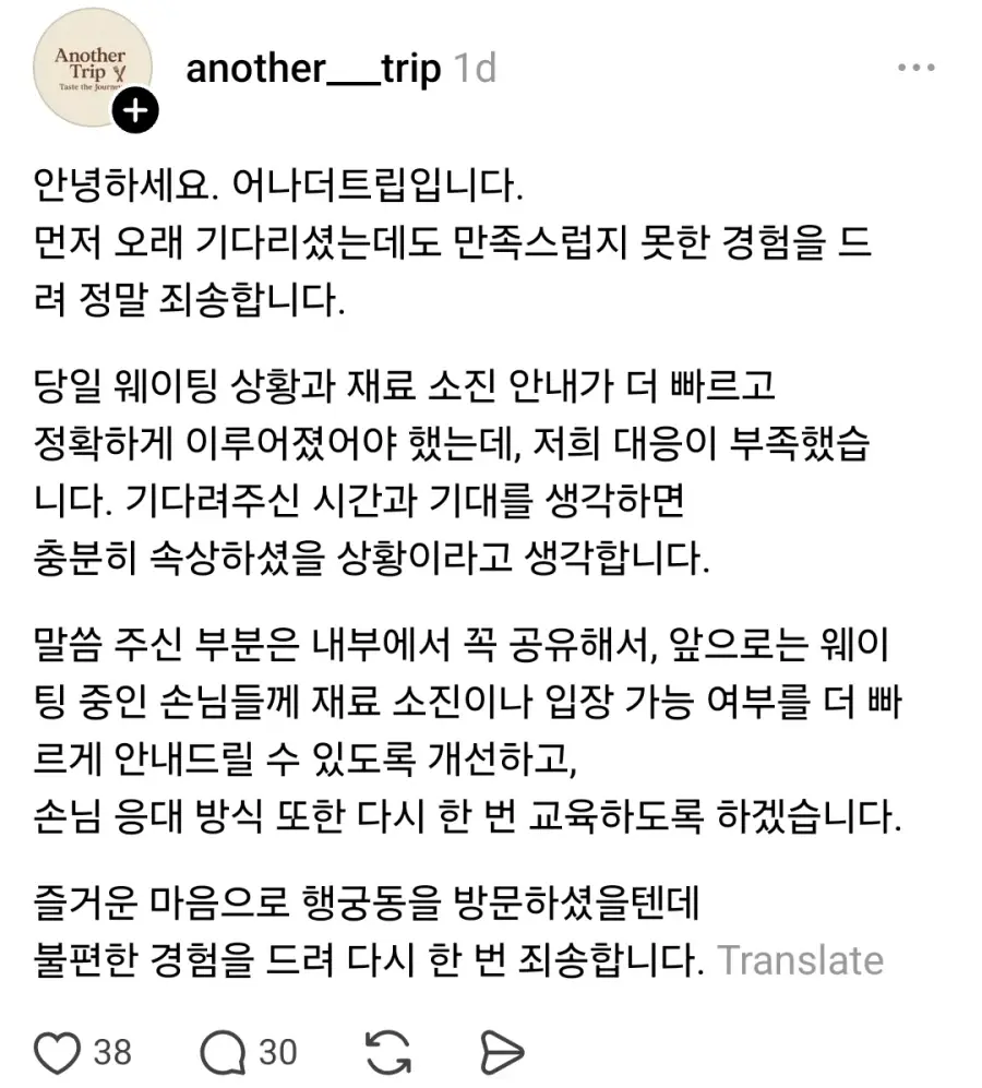웨이팅중인데 재료소진이라고 가라고한 식당 (2)