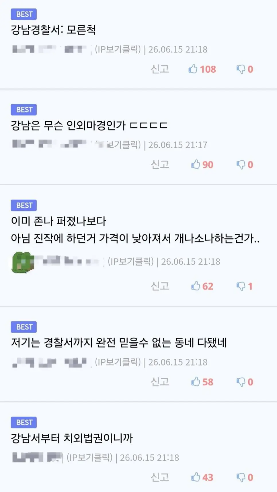강남에서 셀프로 프로포폴 주사 (2)