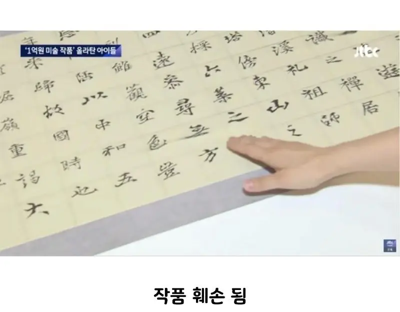 미술 작가 인터뷰 레전드 (2)