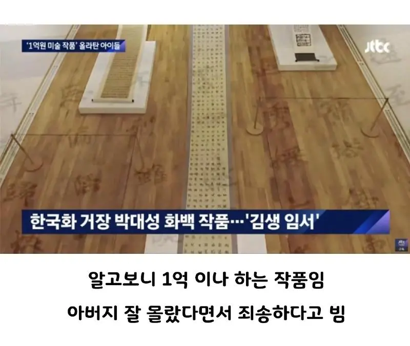 미술 작가 인터뷰 레전드 (3)