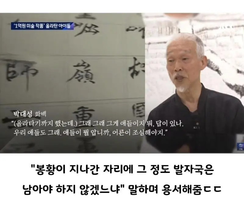 미술 작가 인터뷰 레전드 (4)