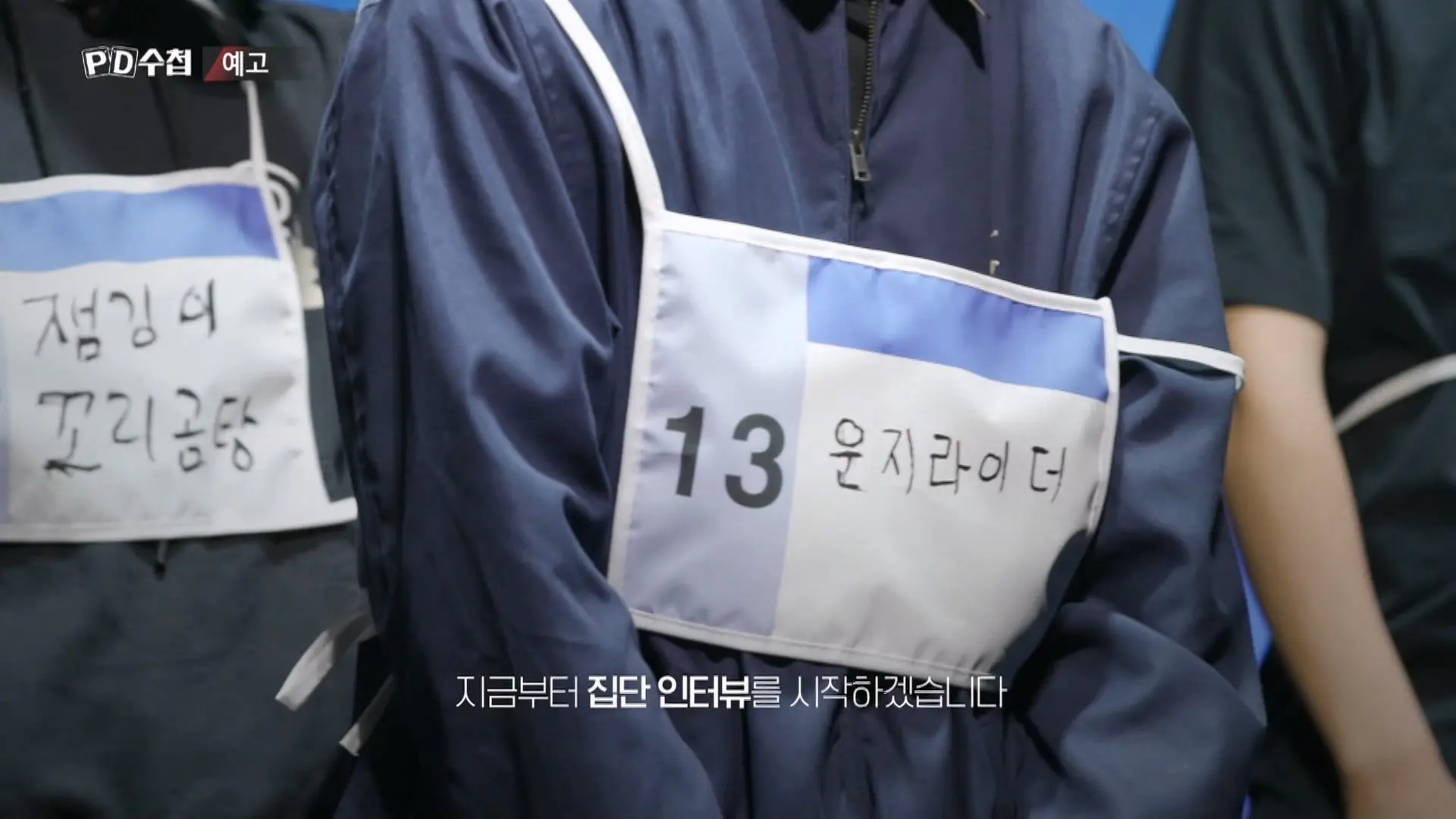 MBC PD수첩 ‘일베 이즈 백’ 예고 (14)