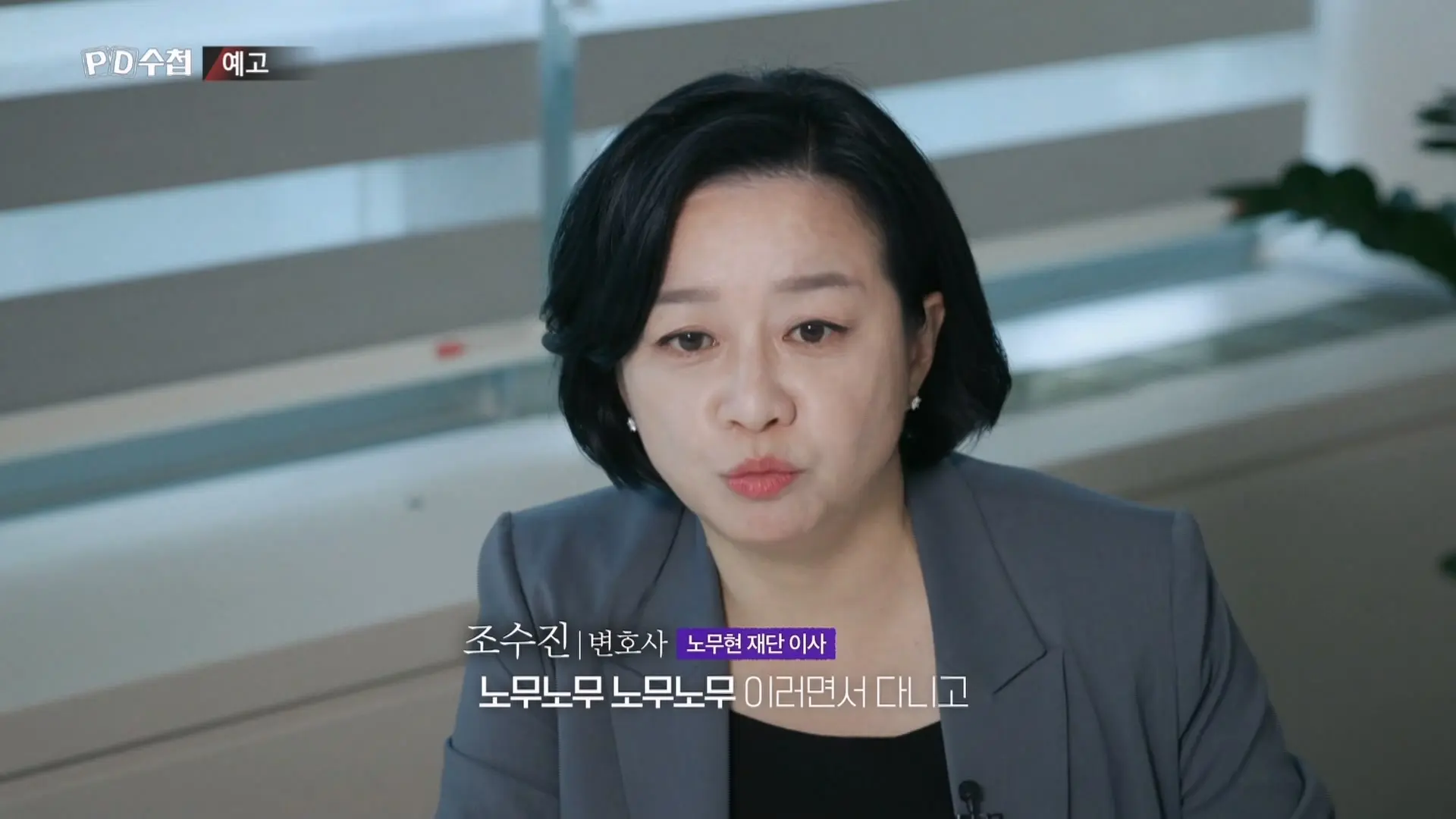 MBC PD수첩 ‘일베 이즈 백’ 예고 (5)