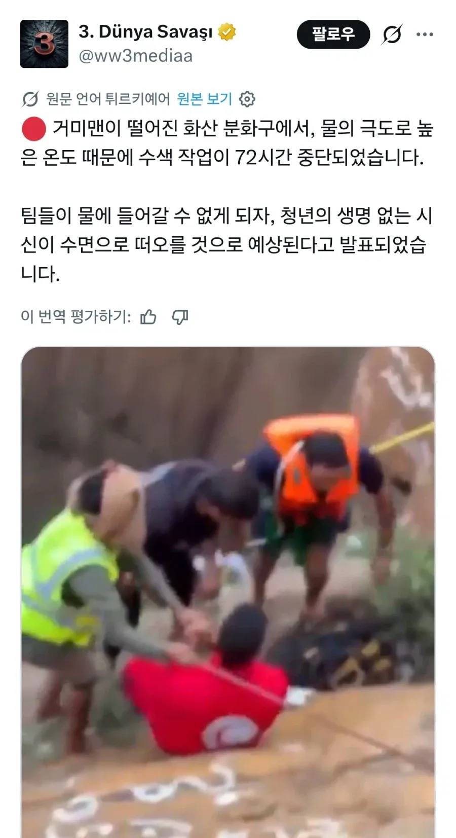 예멘의 스파이더맨 남성 추락사.mp4 (5)