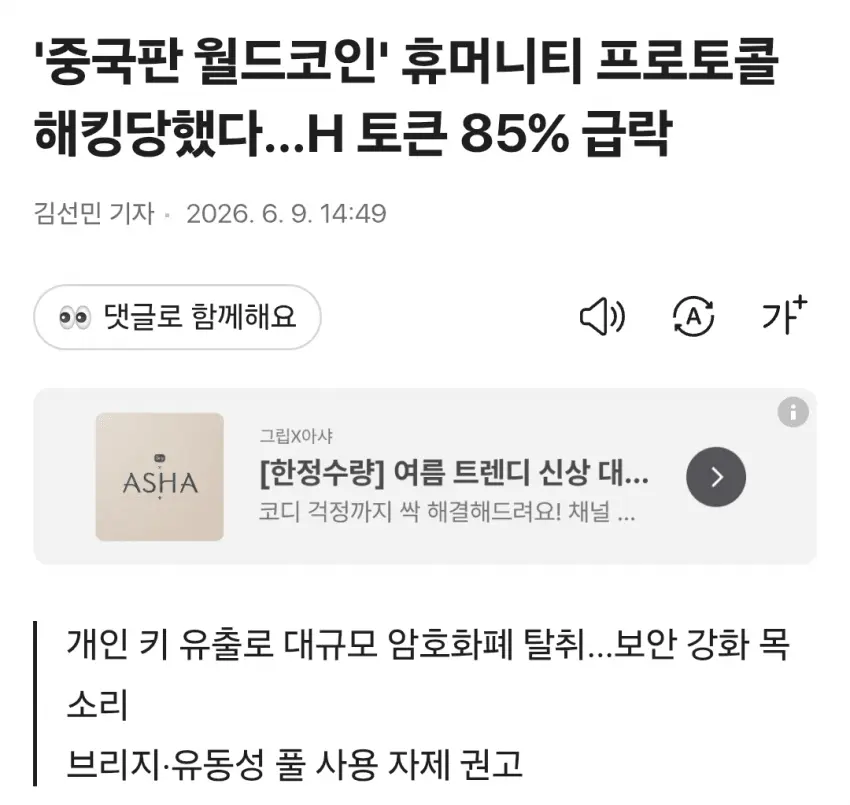 해외에서 욕 먹고있는 곽튜브 (2)