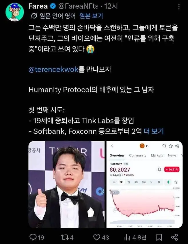 해외에서 욕 먹고있는 곽튜브 (5)