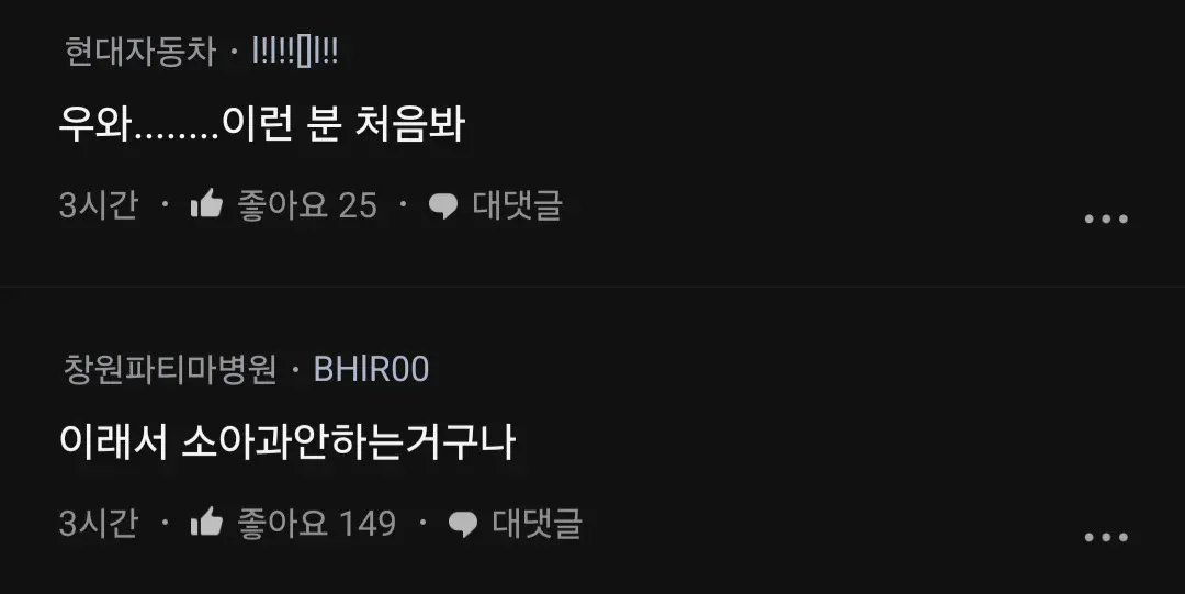 의사보다 대단한 한국전력공사 (2)