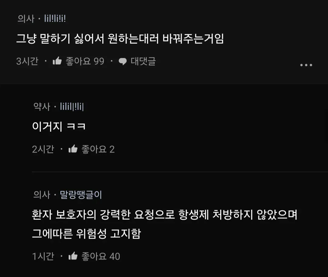 의사보다 대단한 한국전력공사 (5)