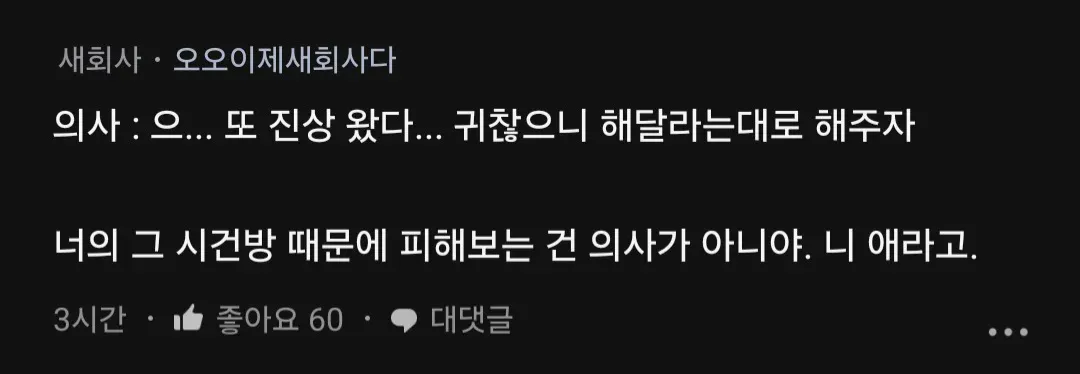 의사보다 대단한 한국전력공사 (6)